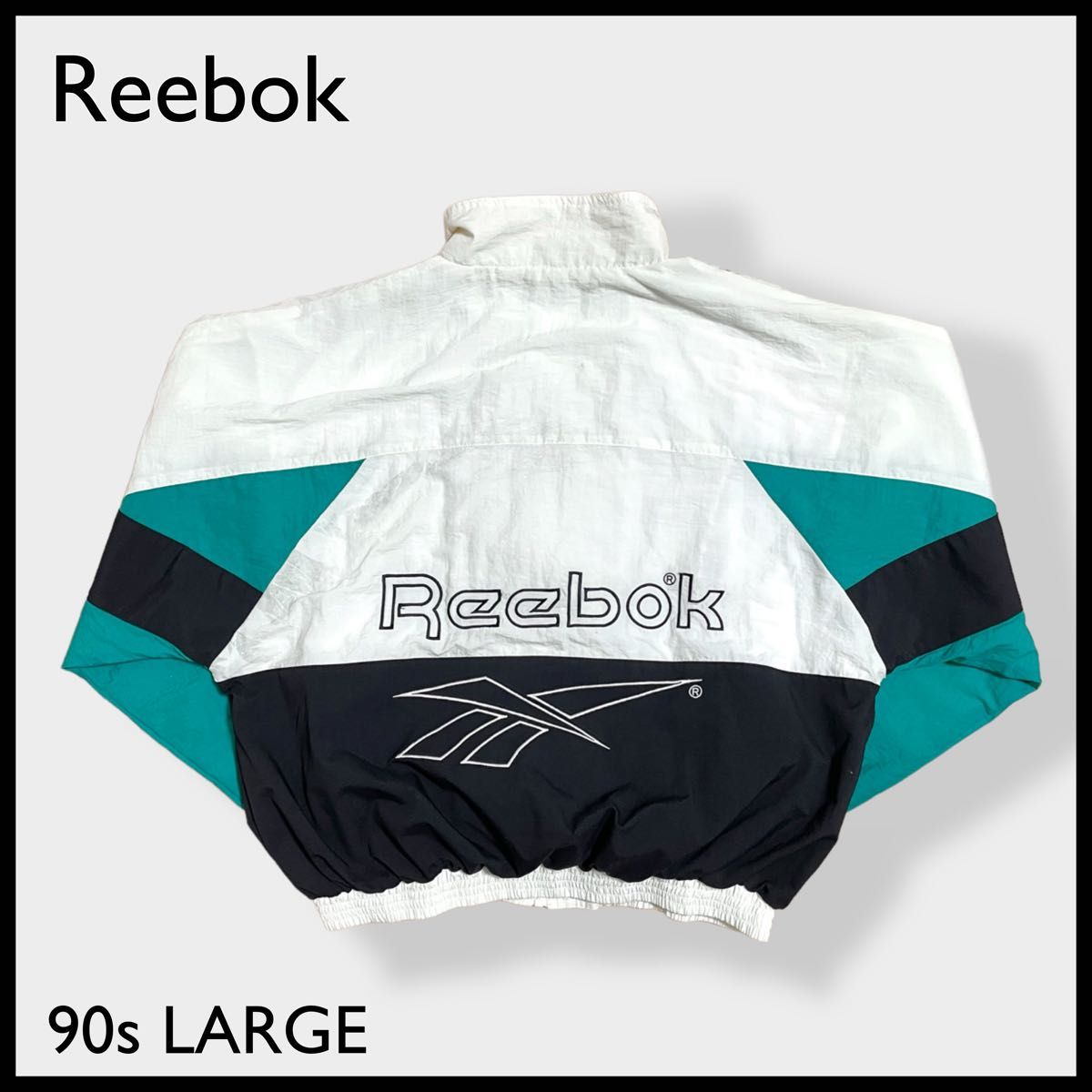 Reebok】90s 旧タグ ナイロンジャケット ジャンパー バックロゴ 刺繍