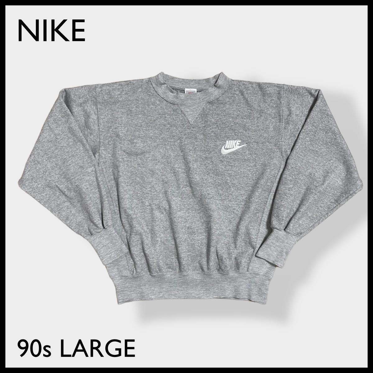 【NIKE】90s 日本製 銀タグ 刺繍 ロゴ スウェット トレーナー プルオーバー 極太アーム L ナイキ オールド 古着