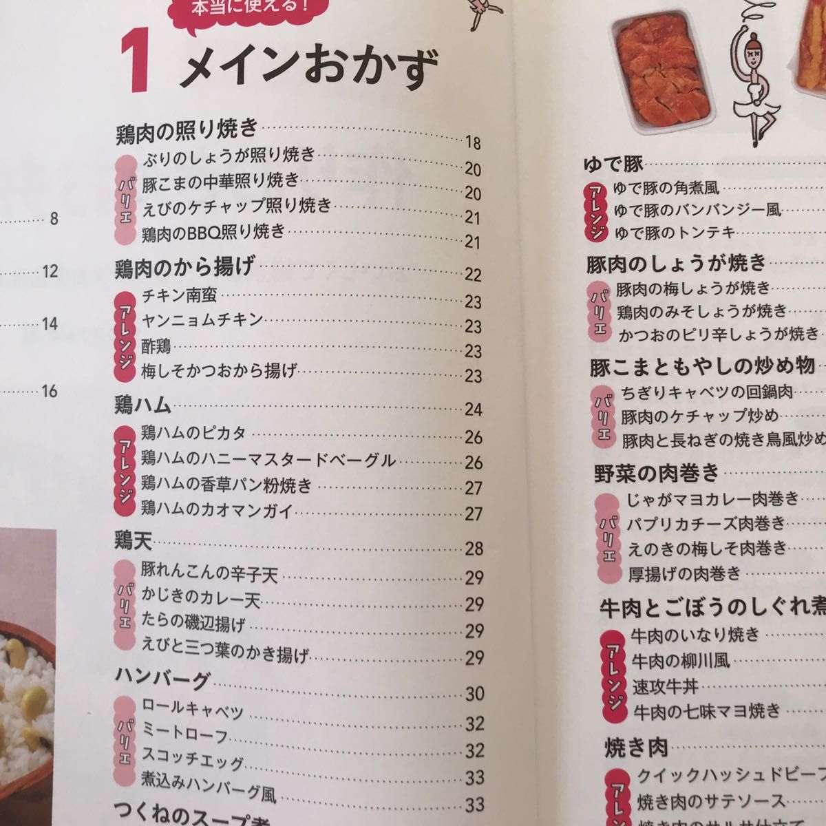 かんたん！ラクチン！作りおきのお弁当おかず３１５ おいしくて飽きない！ラクラクお