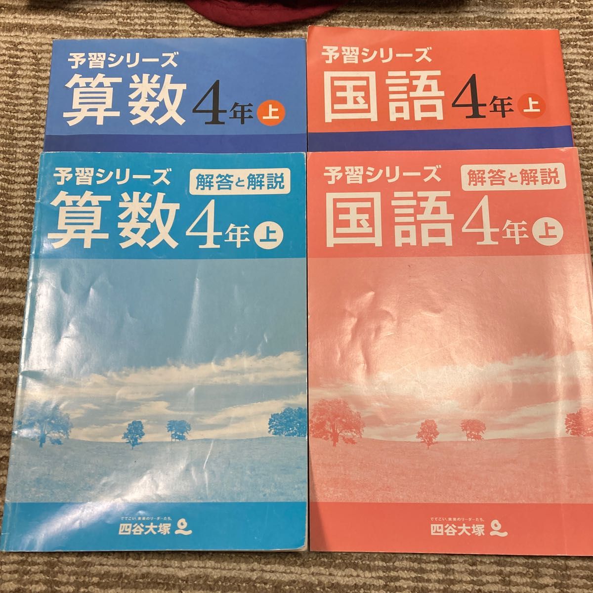 予習シリーズ 4年 4教科 42冊セット - 語学・辞書・学習参考書