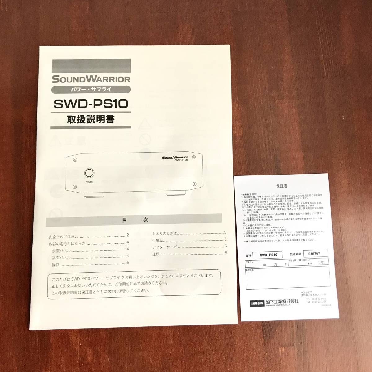 Yahoo!オークション - 城下工業 サウンドウォーリア パワー Yahoo!オークション - 城下工業 サウンドウォーリア パワー