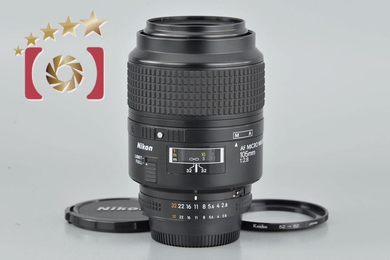 【中古】Nikon ニコン AF MICRO NIKKOR 105mm f/2.8_画像1