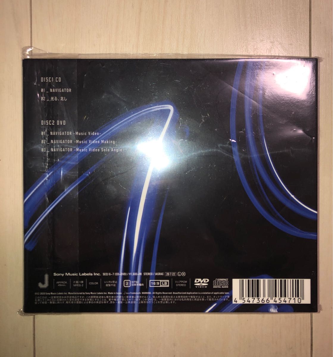 初回盤 DVD付 SixTONES CD+DVD NAVIGATOR