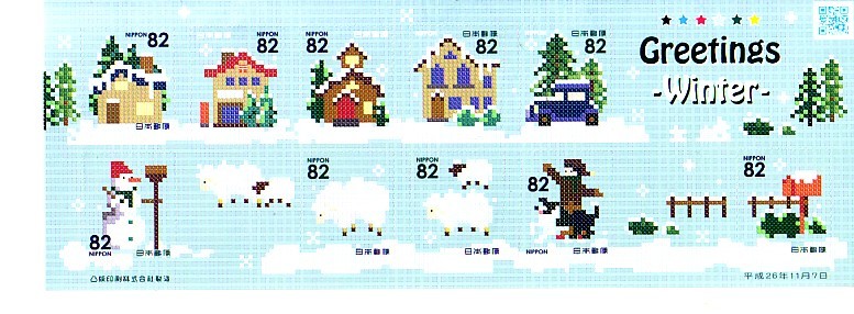 「Greetings-Winter-」の記念切手ですの画像1