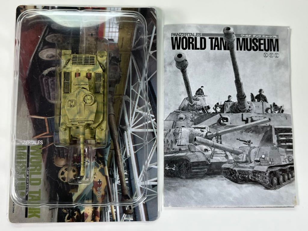 世界有名な ワールドタンクなど 1/144 戦車 まとめ売り ミニカー