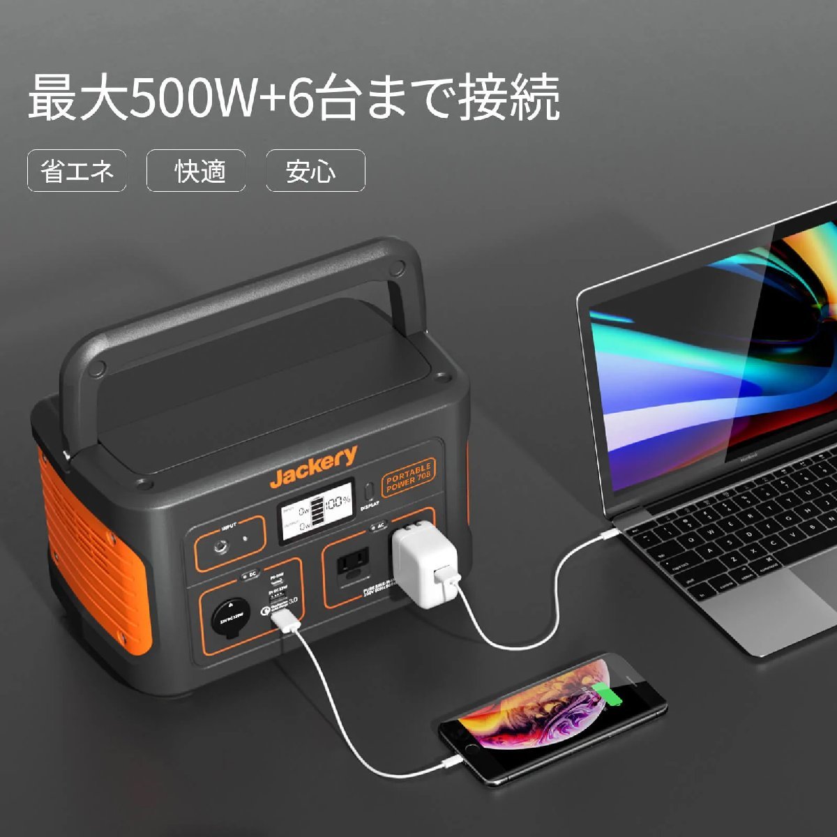 しくは Jackery ジャクリ ポータブル電源 708 191400mAh/708Whの通販