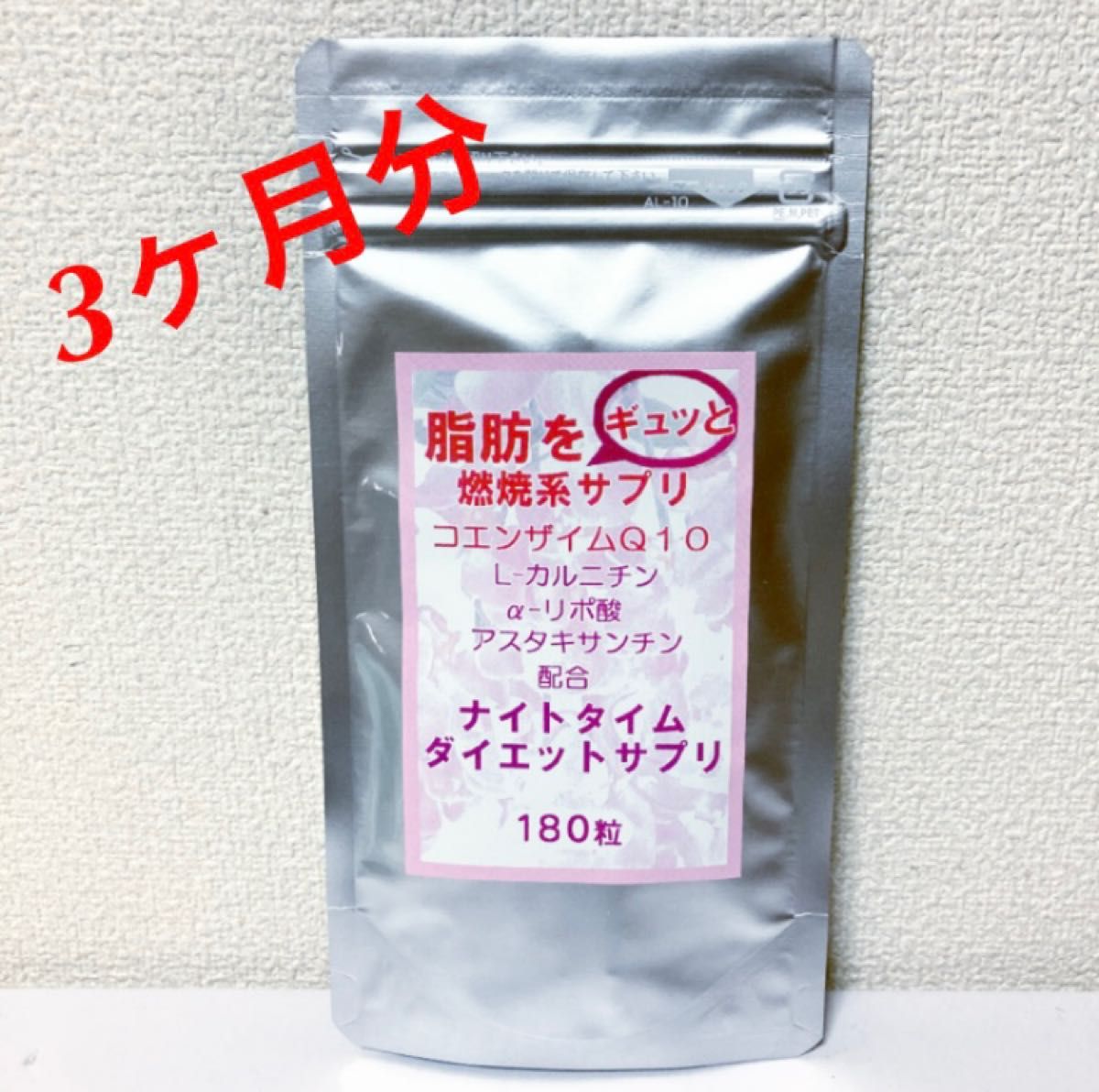 30％OFF】 今だけ値下げ中❗️燃焼系 ダイエットサプリ スリマーロジック 約4ヶ月 120粒