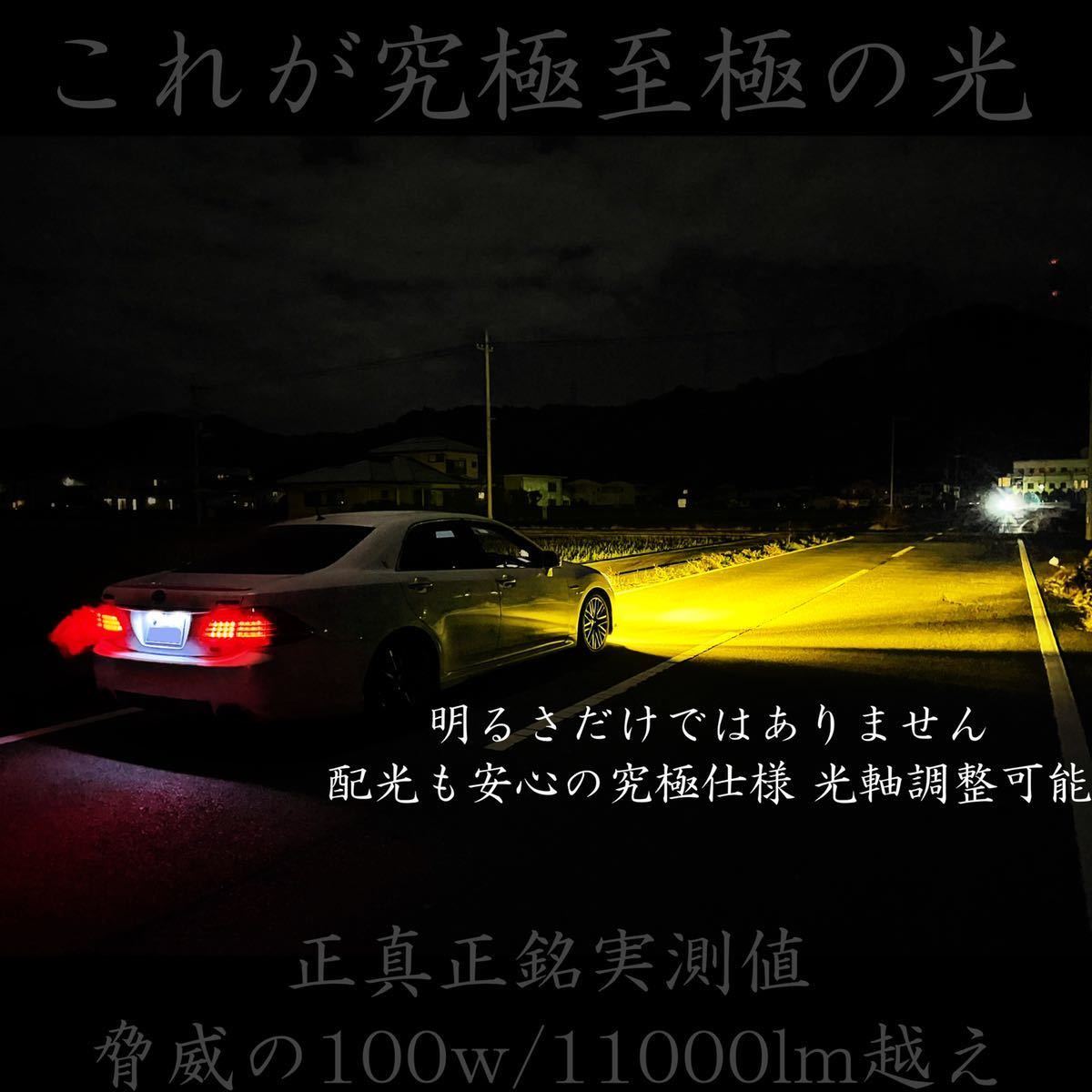 低廉 雷光 H11 究極爆光 3000k 実測160w イエローLED ちるみな雷光