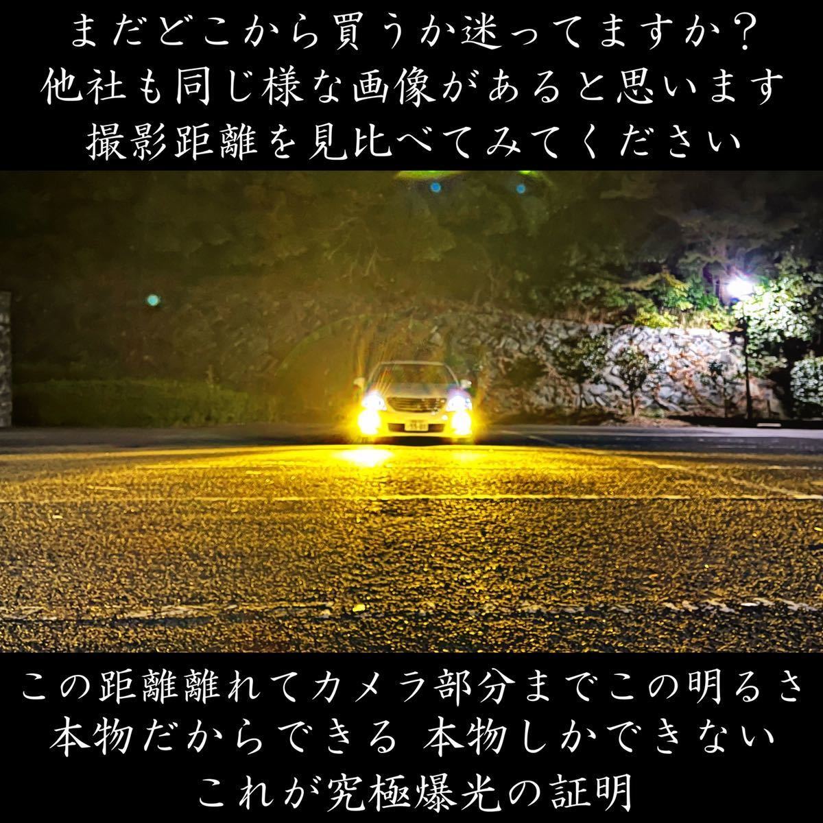 在庫処分大特価!!】 究極爆光 HB4 LED イエロー 3000k フォグ ちるみな