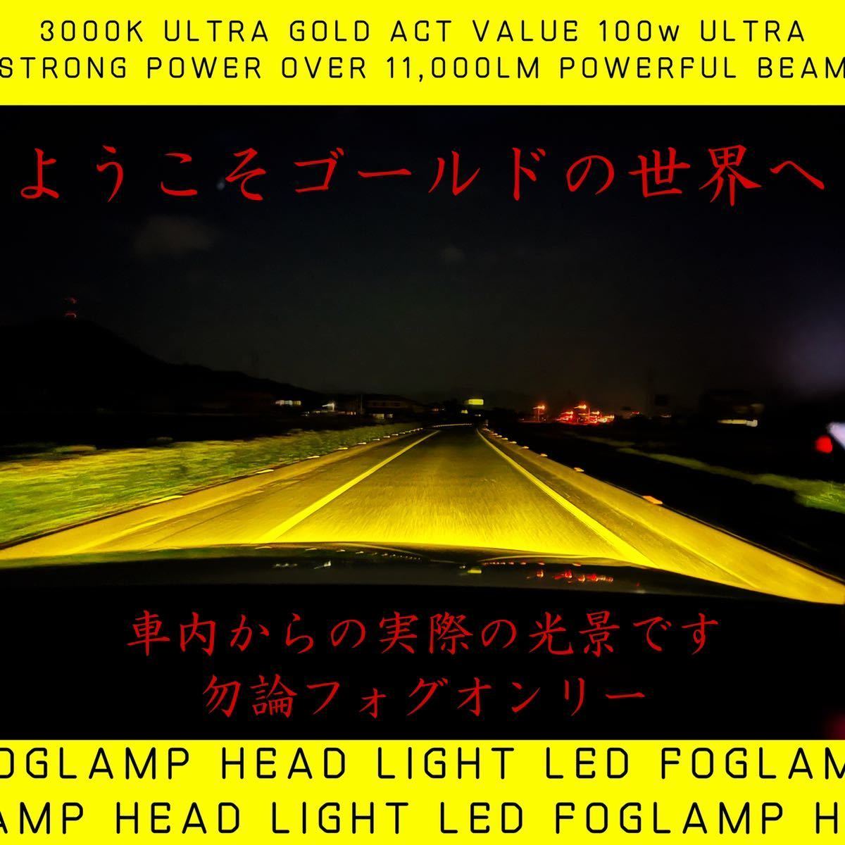 低廉 雷光 H11 究極爆光 3000k 実測160w イエローLED ちるみな雷光