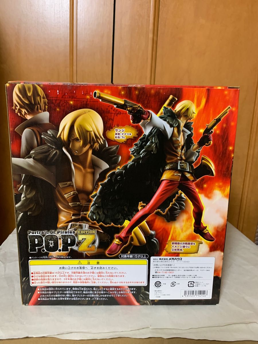ワンピース POP EDITION Z サンジ フィギュア