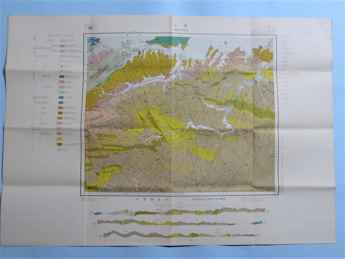 5万分の1 地質図幅 小浜 (京都-第3号) 地質図幅説明書_画像2