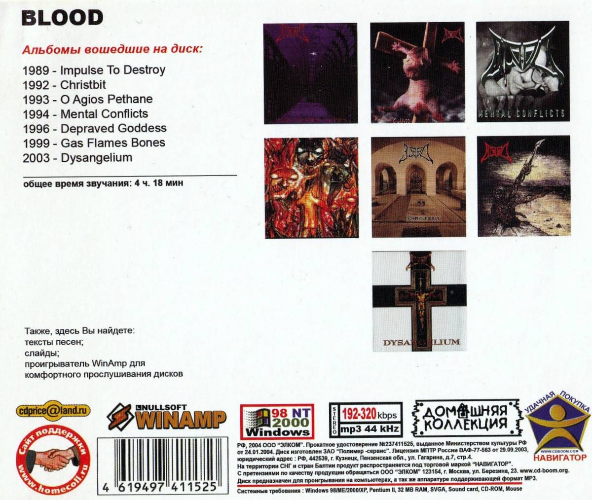 【MP3-CD】 Blood ブラッド 7アルバム収録_画像2