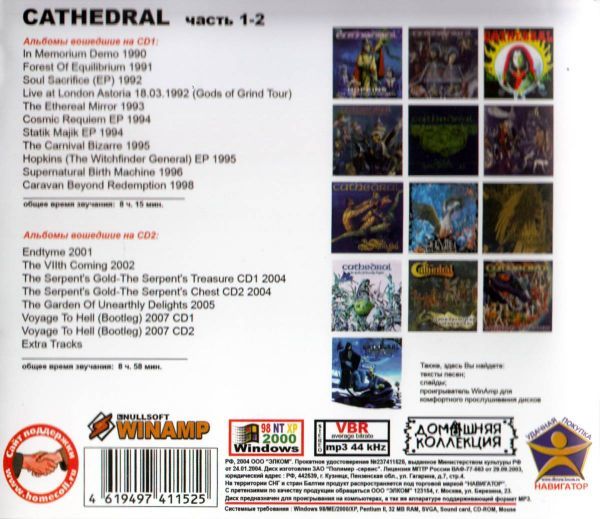 【MP3-CD】 Cathedral カテドラル Part-1-2 2CD 18アルバム収録_画像2