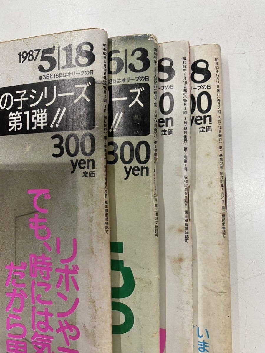 a0105-25.古本まとめセット/オリーブ/Olive/状態悪い/1987.1988 