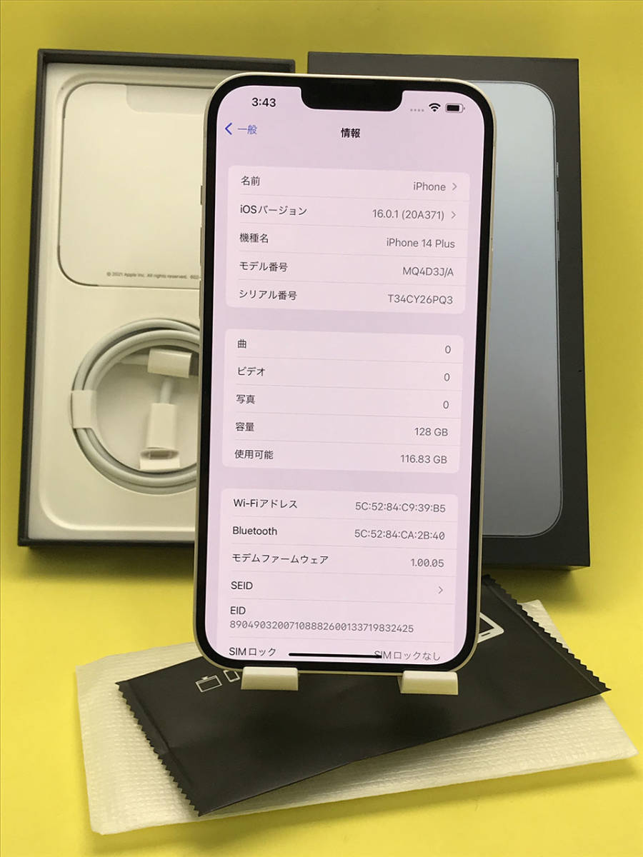 ほぼ新品】iPhone14 Plus 128GB スターライト | ilhotesul.com.br