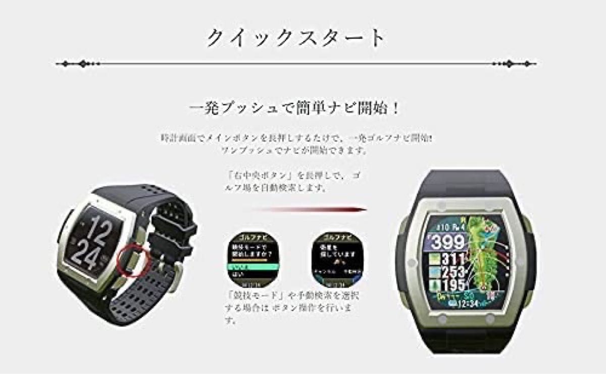 新品未使用】ショットナビ 腕時計型GPSゴルフナビ Shot Navi Crest