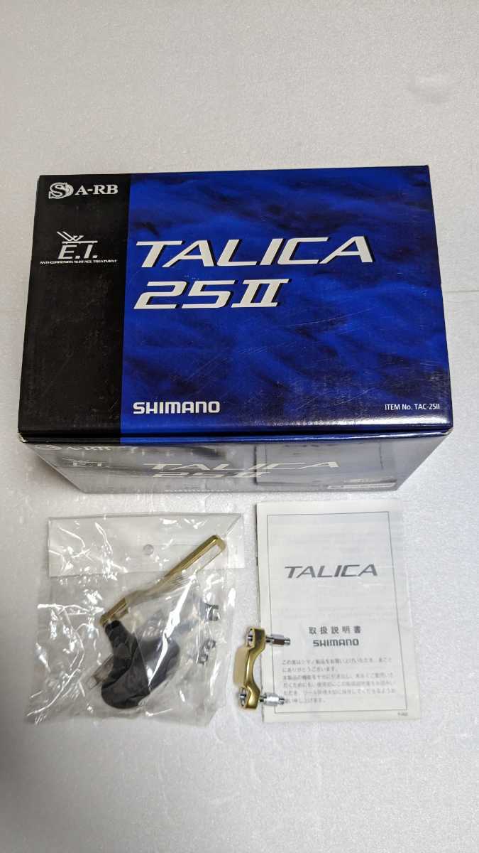 シマノ タリカ 25Ⅱ 剛樹パワーハンドル SHIMANO TALICA|Yahoo シマノ タリカ 25Ⅱ 剛樹パワーハンドル SHIMANO TALICA|Yahoo