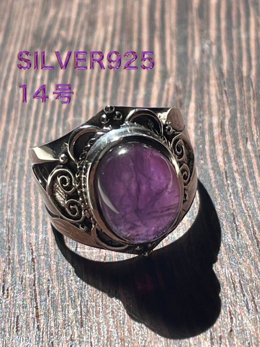 228IFA4c シルバー指輪　紫色の宝石リング　誕生石運気 アップ紫水晶 アメジスト　Fもフェc