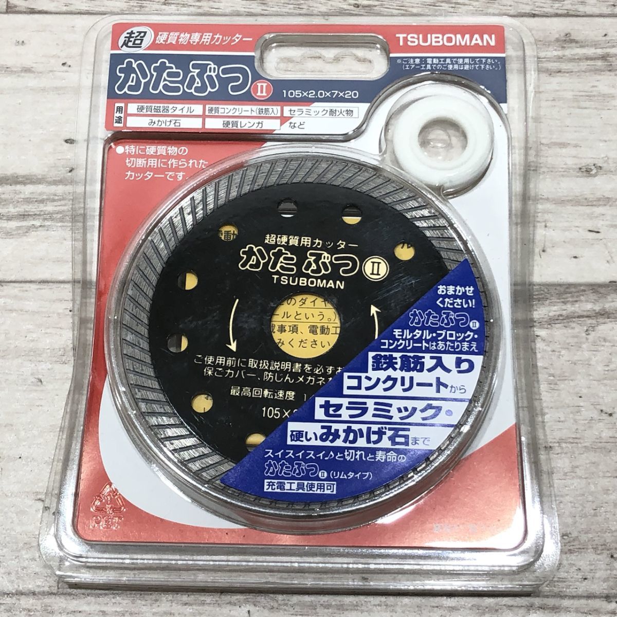 ヤフオク! - 送料185円 新品 ツボ万 ダイヤモンドカッターかたぶつI...