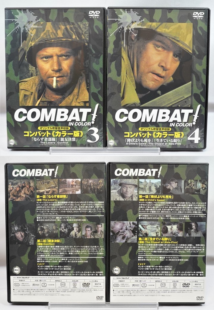 コンバット DVD-BOX カラー版 吹替音声|Yahoo!フリマ(旧PayPayフリマ) コンバット DVD-BOX カラー版 吹替音声|Yahoo!フリマ(旧PayPayフリマ)