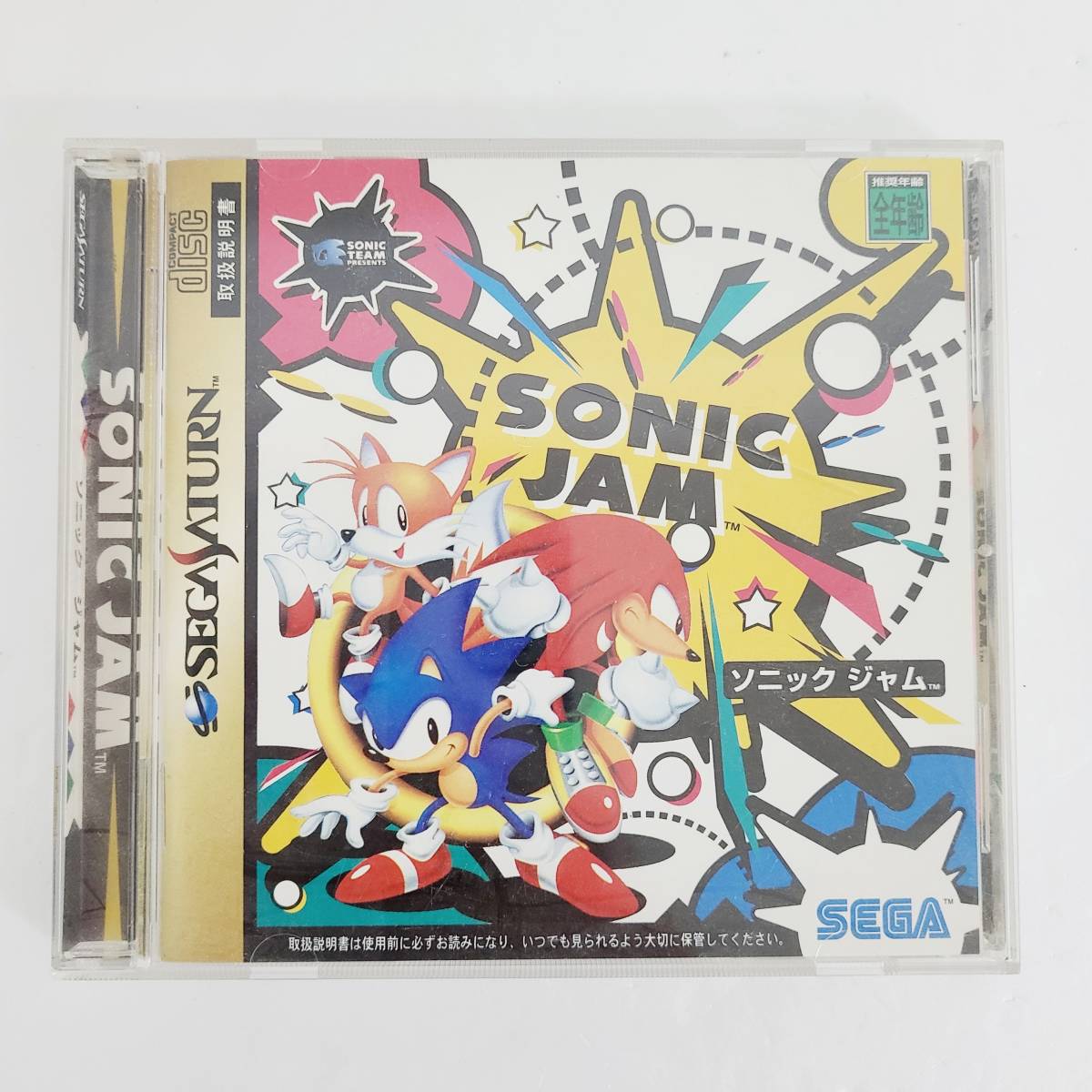 【A6748】 SEGA SATURN セガサターン SONIC JAM ソニックジャム GS-9147 ゲーム ソフトの画像1