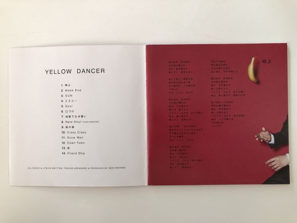 B09546　CD（中古）YELLOW DANCER　星野 源_画像3