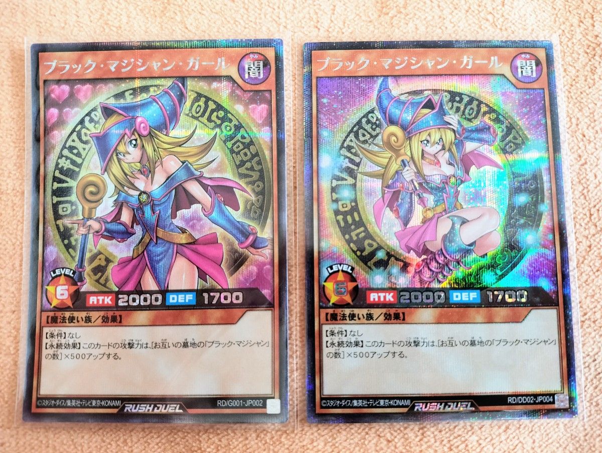 98%OFF!】 遊戯王 ブラックマジシャンガール 絵違い asakusa.sub.jp