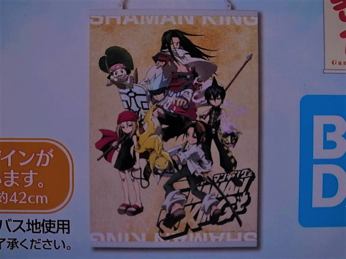 シャーマンキング　キャンバス地タペストリー　きゃんたぺ　集合絵柄　一番くじ SHAMAN KING　B賞　武井宏之【全国一律350円発送】_画像3