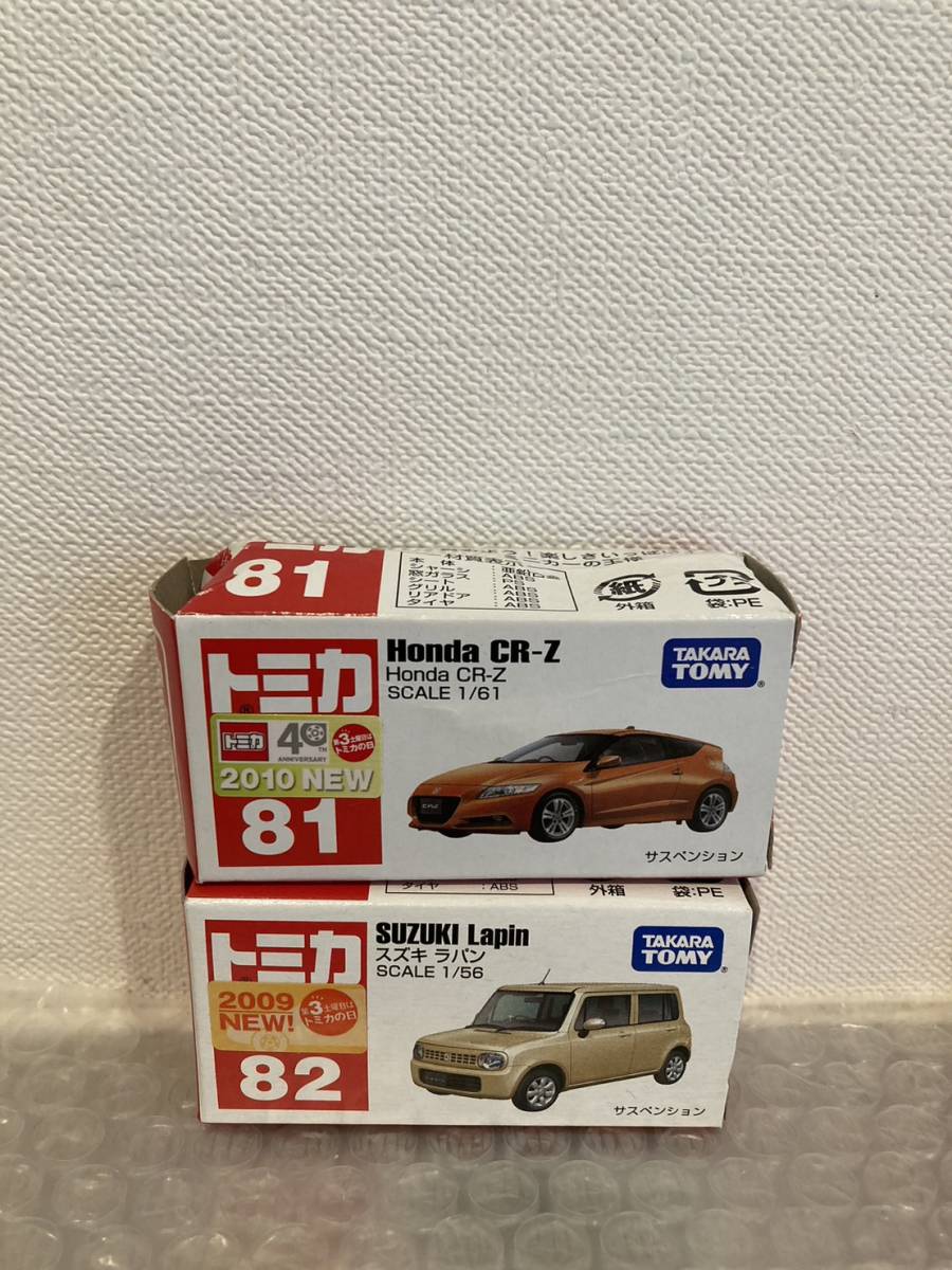 新品未開封/トミカ/30個まとめ売り/0117e | www.nsi-samy.com