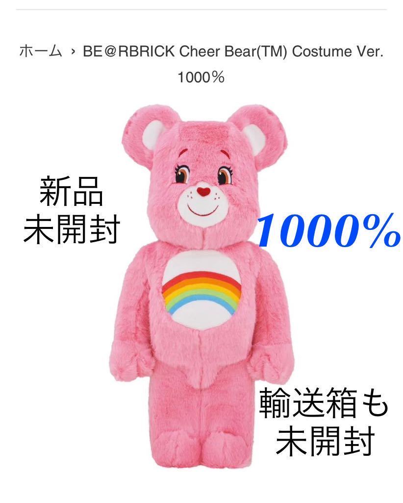 ブランド直営 ベアブリック TOY 1000% Ver. Bear(TM) BE@RBRICK BE