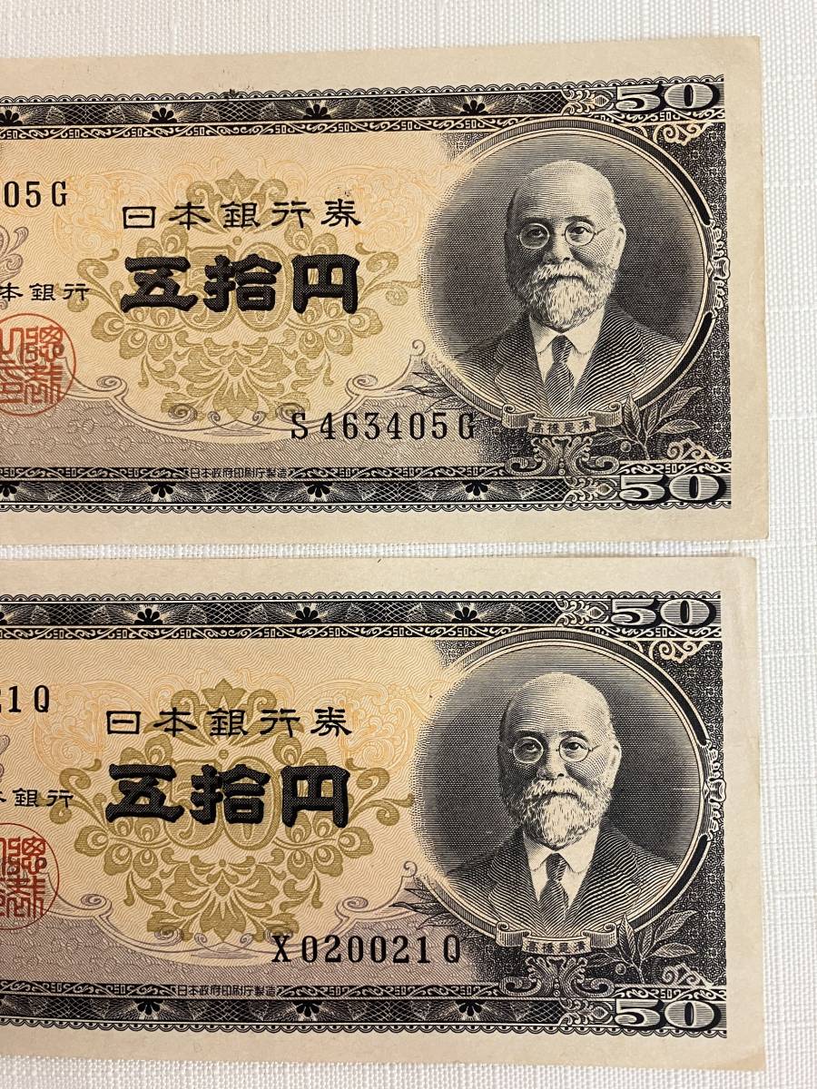 古銭、紙幣、高橋５０円、未使用、本物、ピン札 - 通販 - gofukuyasan.com