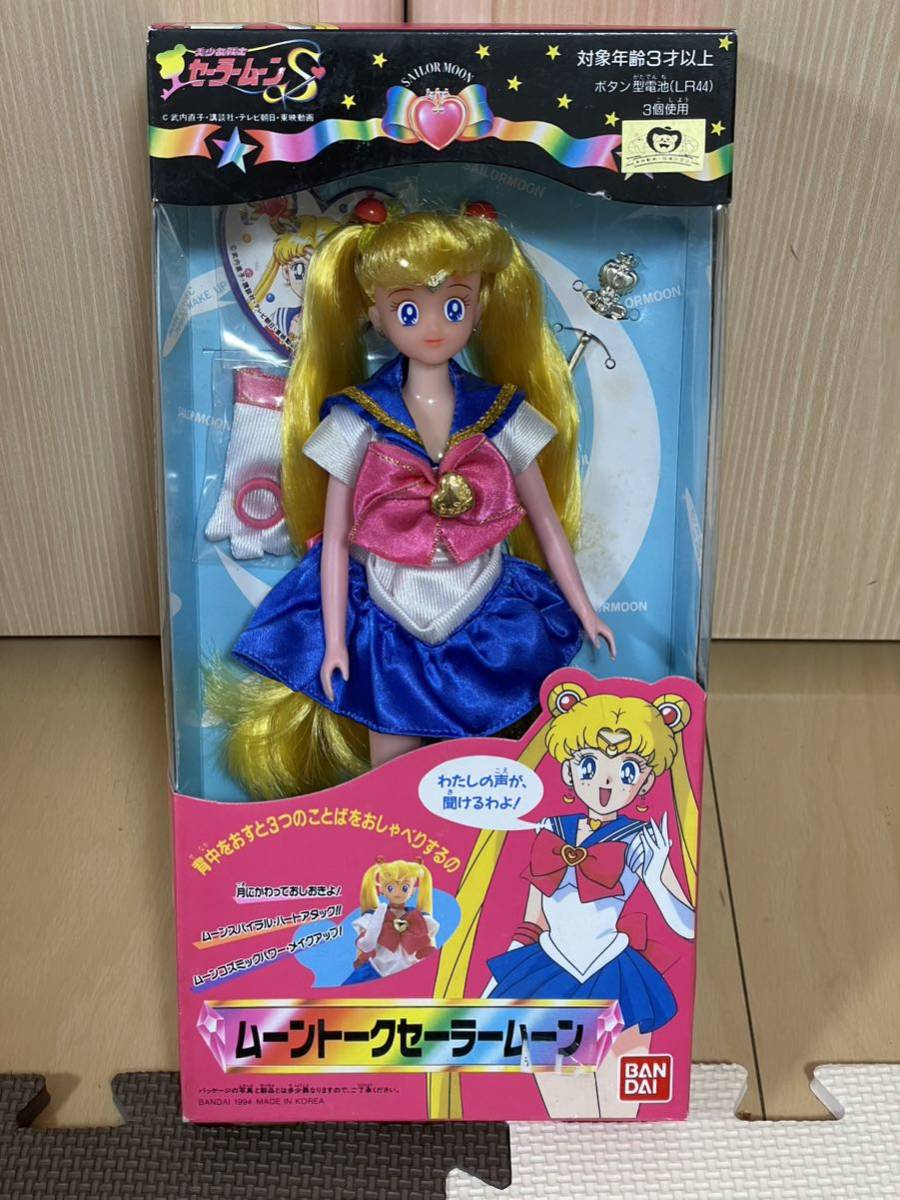 未使用☆ 美少女戦士セーラームーン ムーントークセーラームーン お