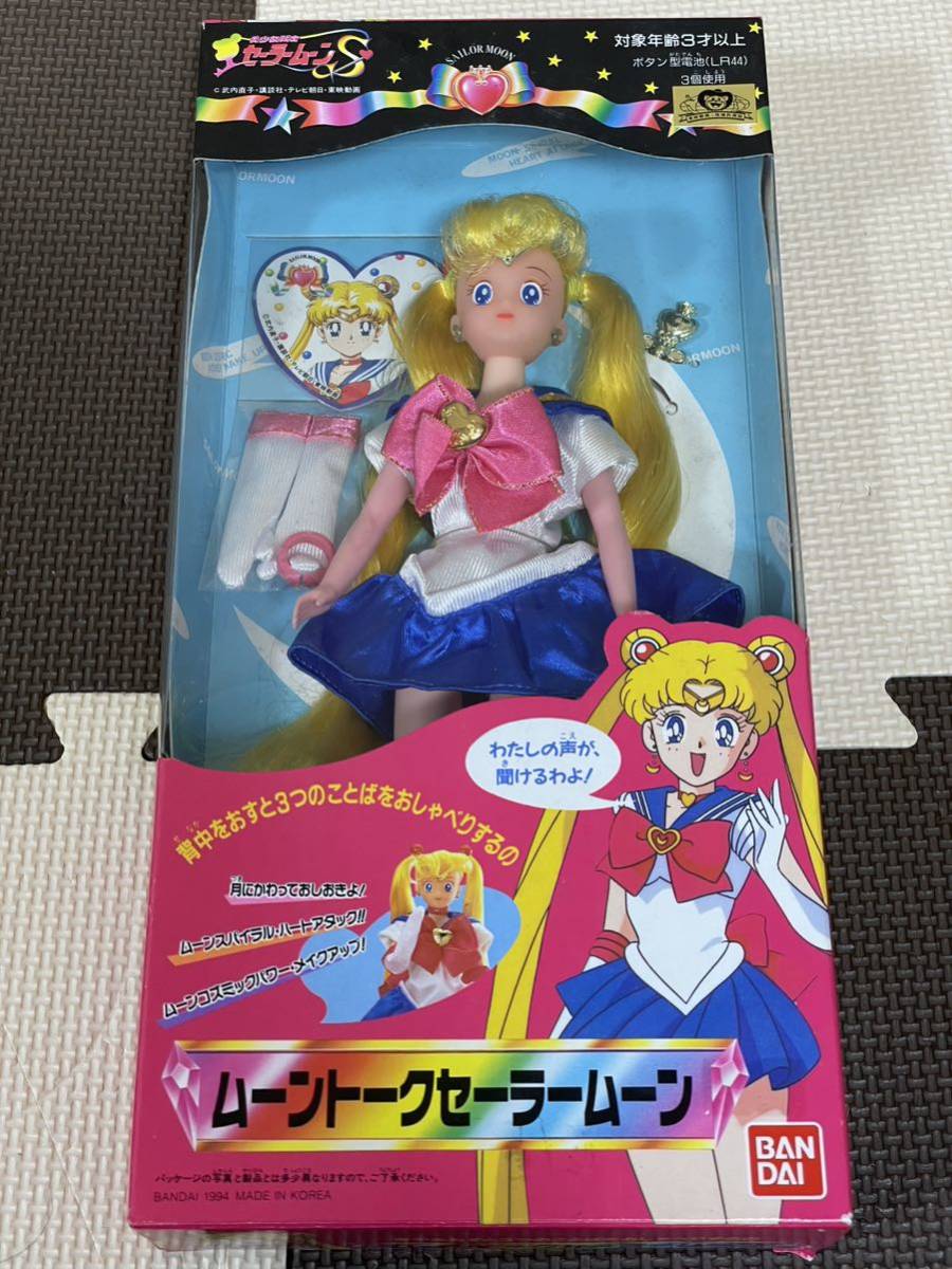 未開封 美少女戦士セーラームーン ムーントークセーラームーン 人形
