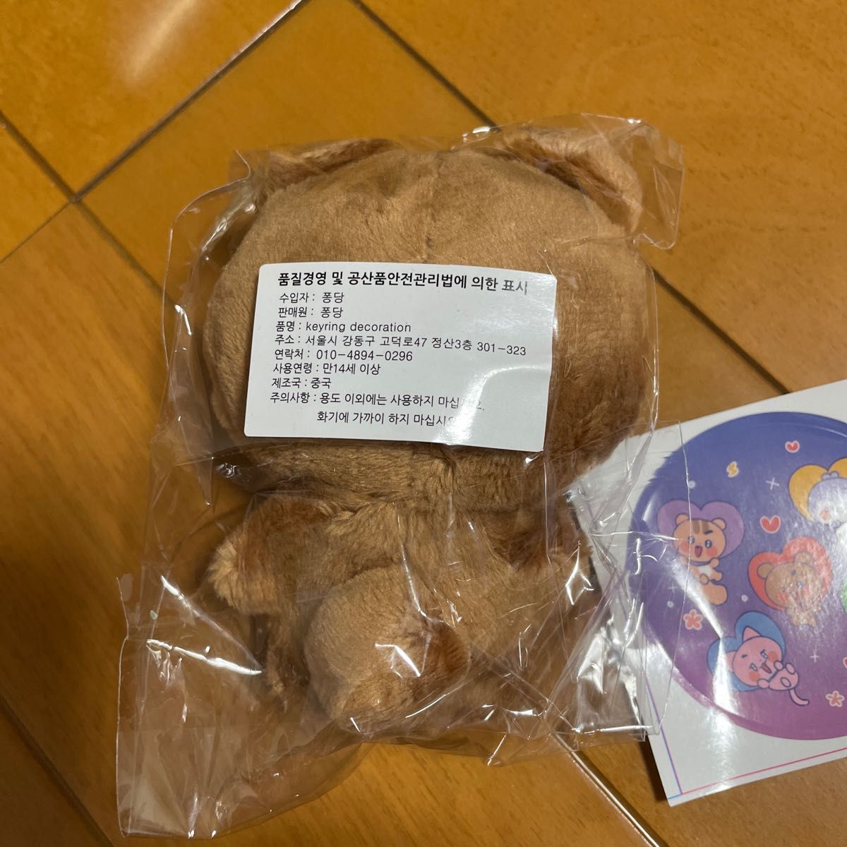 TXT ポバトゥ ボムギュ ぬいぐるみ 10cm