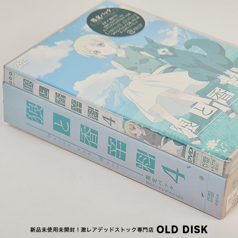 新品未開封 DVDボックス 初回限定パック パズル付き 狼と香辛料 ４ 特典付き 店頭展示品 デッドストック_画像3