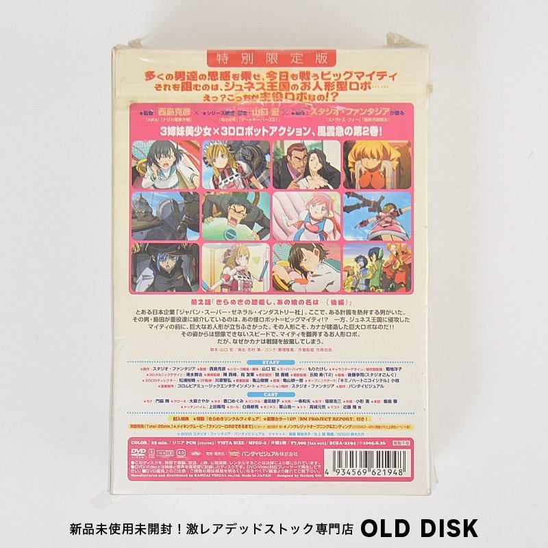 新品未開封 初回限定版 きらめき☆プロジェクト Vol.2 フィギュア付き DVDボックス デッドストック_画像2