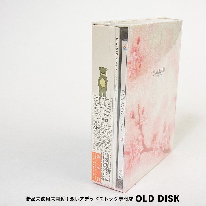 【貴重！新品未開封】 初回限定版 特典付き CLANNAD 8 見本品(非売品) クラナド DVDボックス デッドストック_画像3