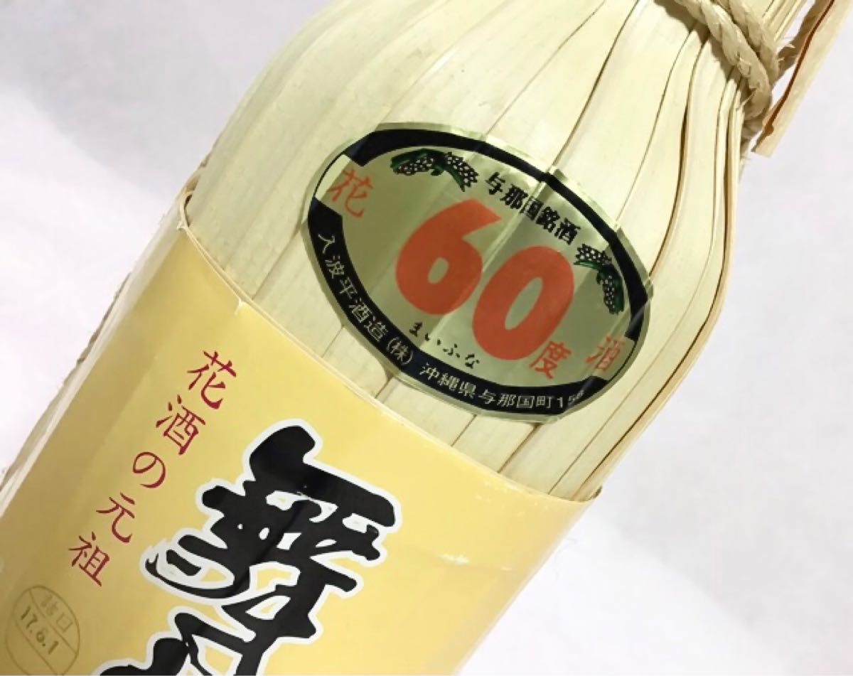 完売 琉球泡盛 舞富名 一升瓶 クバ巻き 60度 与那国島 花酒