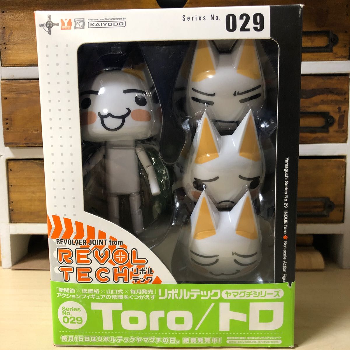 海洋堂 リボルテック ヤマグチシリーズ NO 029 トロ 海洋堂 リボルテック ヤマグチシリーズ NO 029 トロ