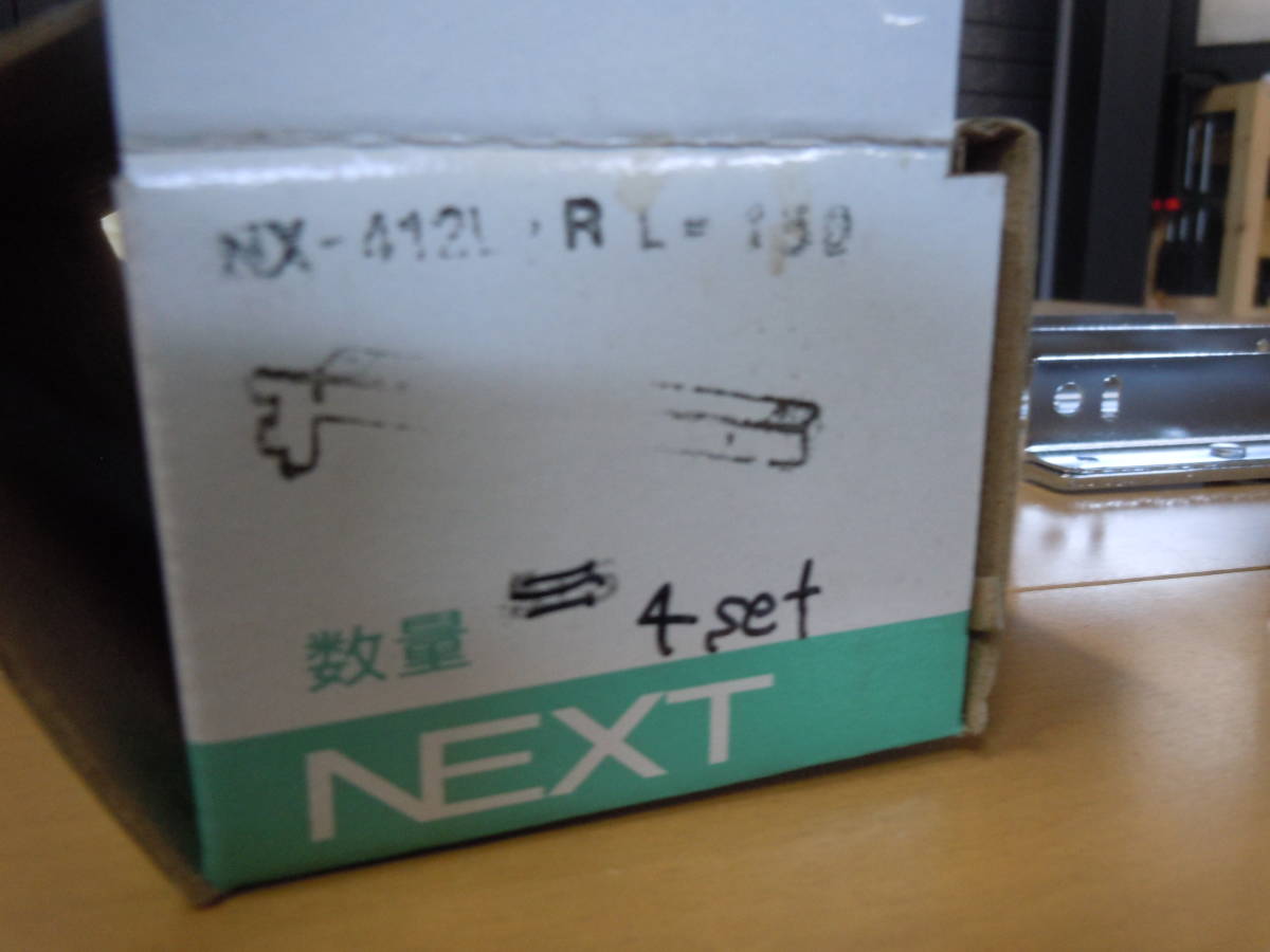 NEXT　NX412/L・R-150 　150ｍｍ　木棚ブラケット片側アングル　2爪　　　1箱＝4Set入り　未使用保管品！！_画像4