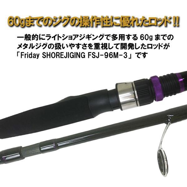 Friday SHOREJIGING FSJ-96M-3+FridayII 4000(PE1.5号150m) セット (shorejiggiset-03)_画像4