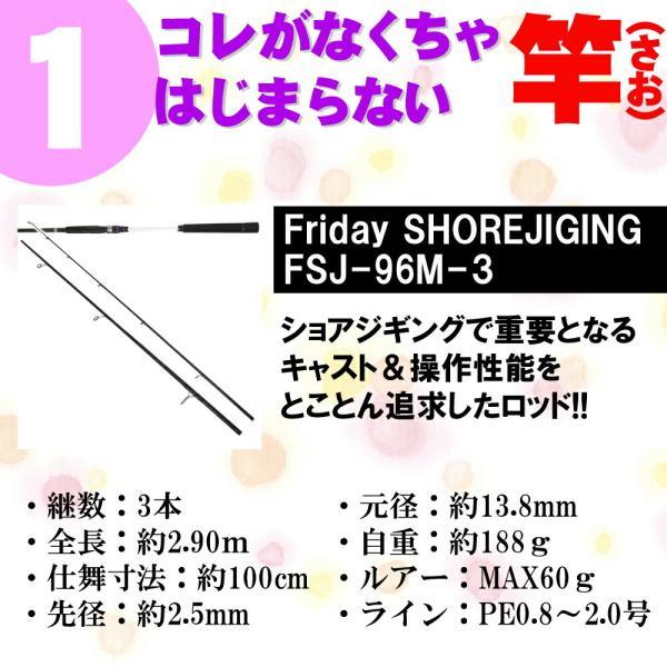 Friday SHOREJIGING FSJ-96M-3+FridayII 4000(PE1.5号150m) セット (shorejiggiset-03)_画像3