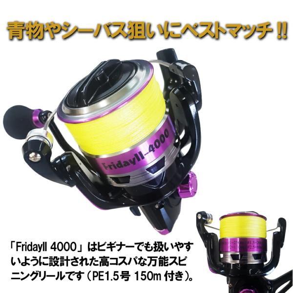 Friday SHOREJIGING FSJ-96M-3+FridayII 4000(PE1.5号150m) セット (shorejiggiset-03)_画像6