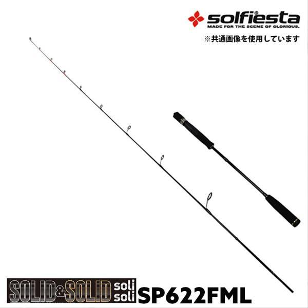 50%OFF △solfiesta タイラバ&ジギングロッド SP622G/ML(solf-028845