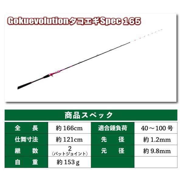 GOKUEVOLUTION タコエギ Spec165+SeaMastug Digital 300P セット (takoset-10)_画像4