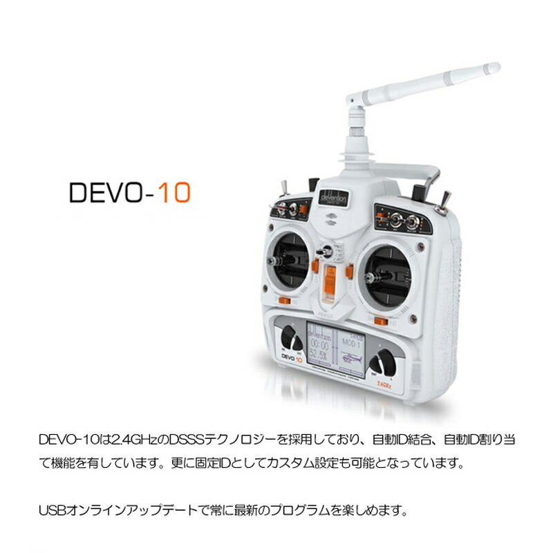 walkera Rodeo110 + DEVO10 ブラック モード2 walkera Rodeo110 + DEVO10 ブラック モード2