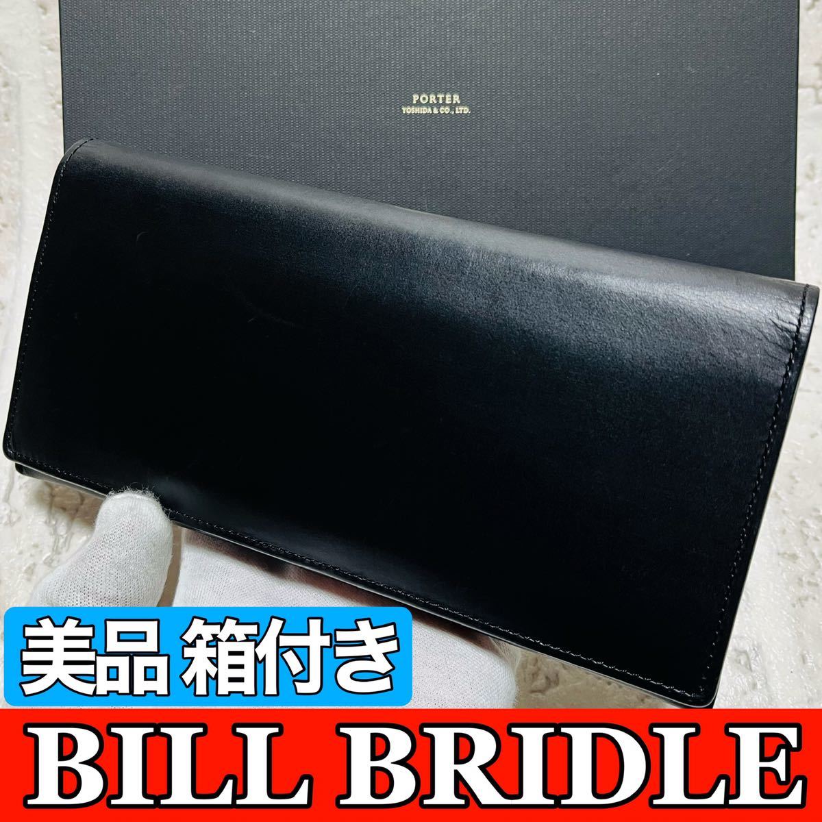 美品 PORTER BILL BRIDLE ポーター ビル ブライドル 吉田カバン 長財布 ロングウォレット 札入れ 小銭入れなし ブラック 本革 メンズ 8109_画像1