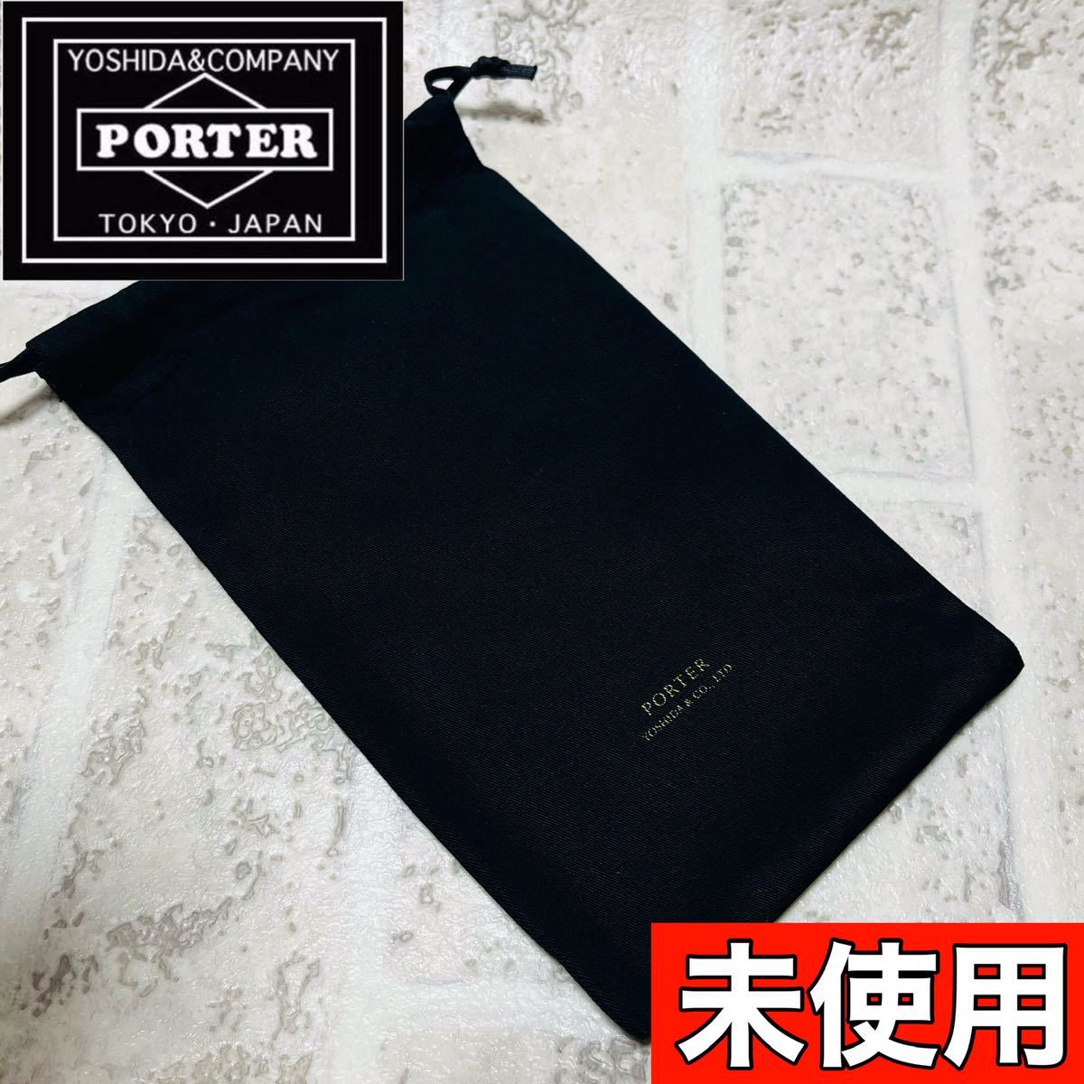 吉田カバン PORTER ポーター 巾着 巾着袋 保存袋 その他 | velocityes.com