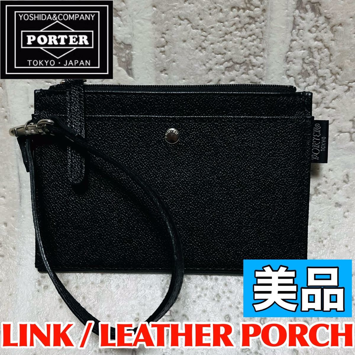 カタログギフトも! 未使用 ヨシダカバン PORTER ポーター 革ポーチ